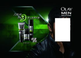男性护肤品促销banner图