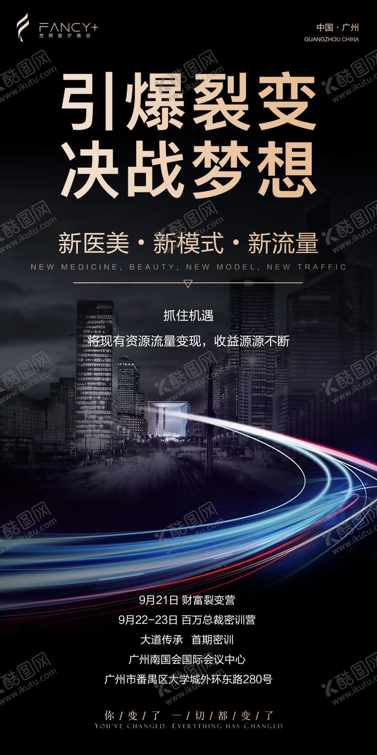 编号：51576004181529469771【酷图网】源文件下载-招商海报