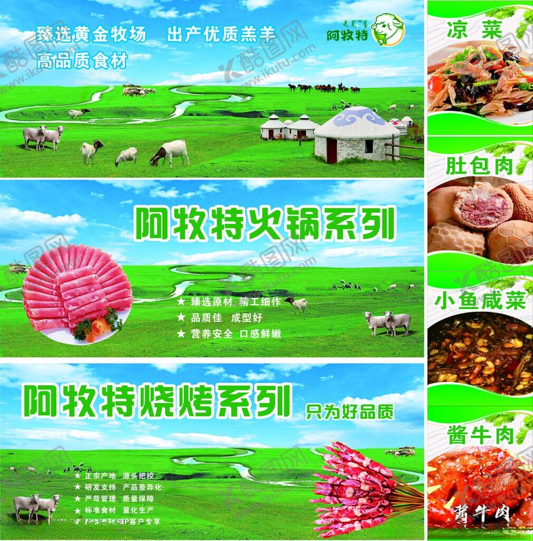 编号：83069002141917087732【酷图网】源文件下载-阿牧特草原