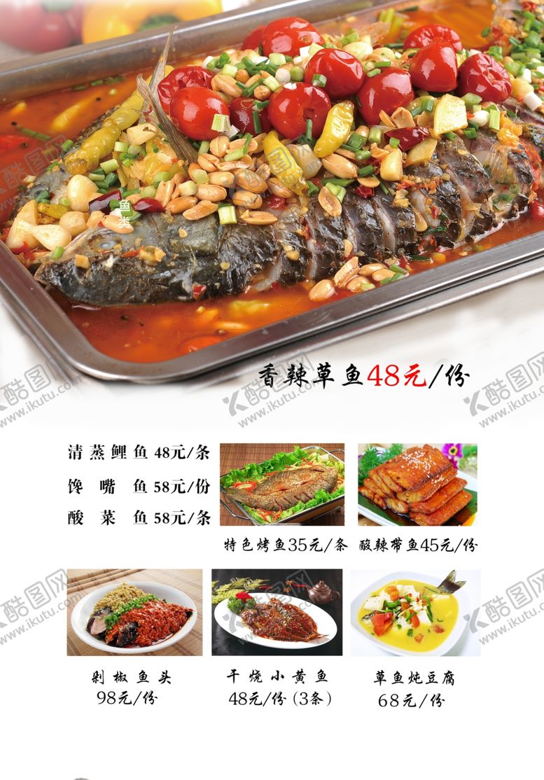 编号：45969810060026292480【酷图网】源文件下载-高档菜单