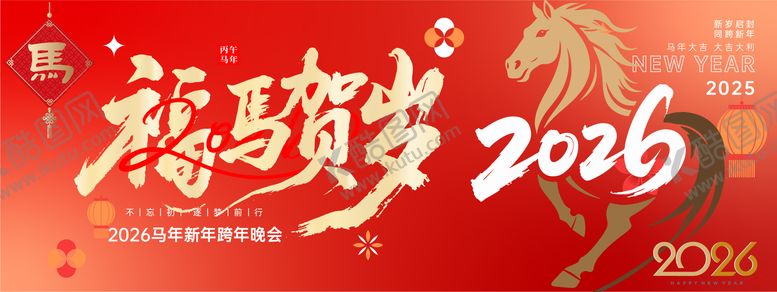 编号：14703712010216346600【酷图网】源文件下载-元旦新年主画面背景板