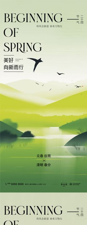 清明