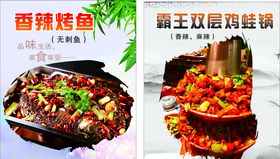 香辣烤鱼鸡蛙锅美食