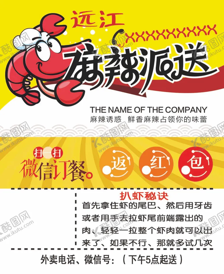 编号：74527512020941456005【酷图网】源文件下载-名片模板