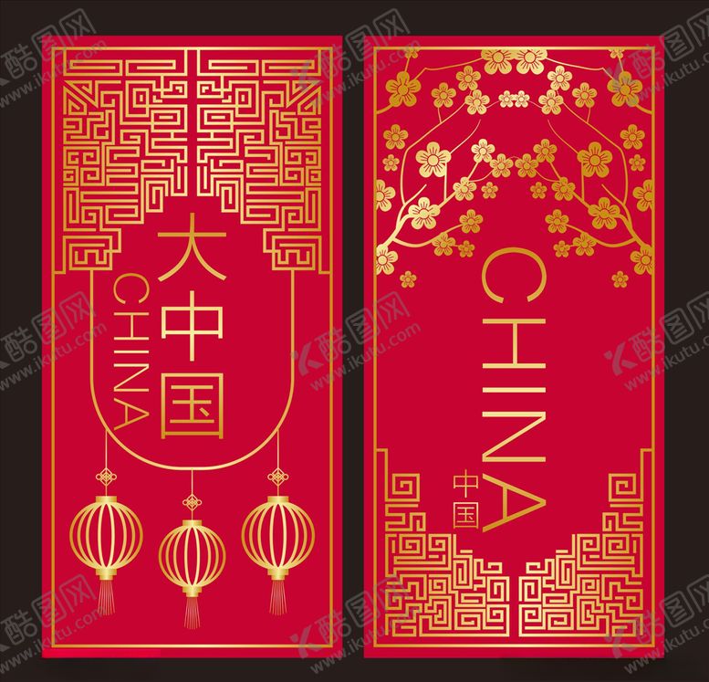 编号：94971509171812292518【酷图网】源文件下载-大中国卡片