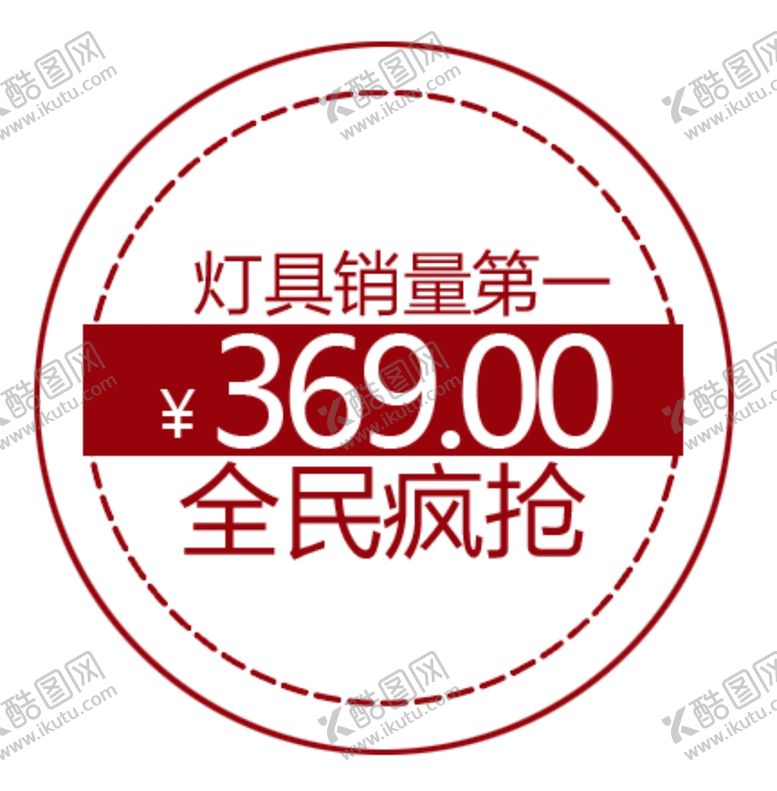 编号：27931509171724202499【酷图网】源文件下载-淘宝文案