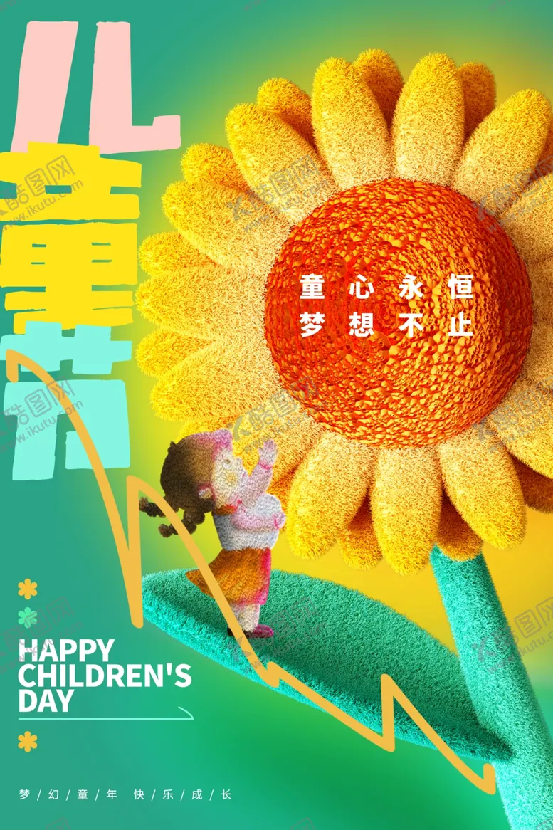 编号：46912502030911383133【酷图网】源文件下载-61活动海报