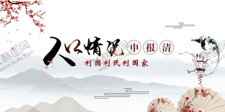 编号：77613305051354549474【酷图网】源文件下载-人口审查情况