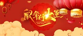 鼠年背景