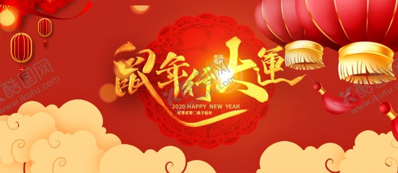 编号：42400210131431592527【酷图网】源文件下载-鼠年背景