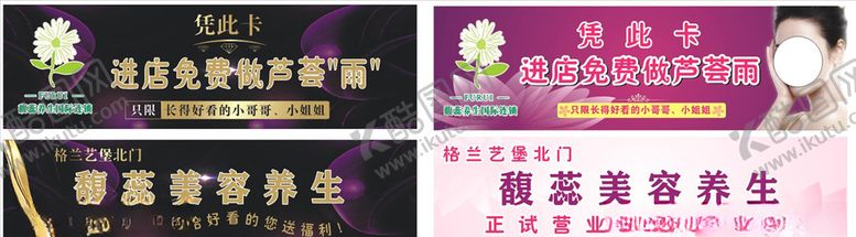 编号：23916405100434275096【酷图网】源文件下载-养生卡