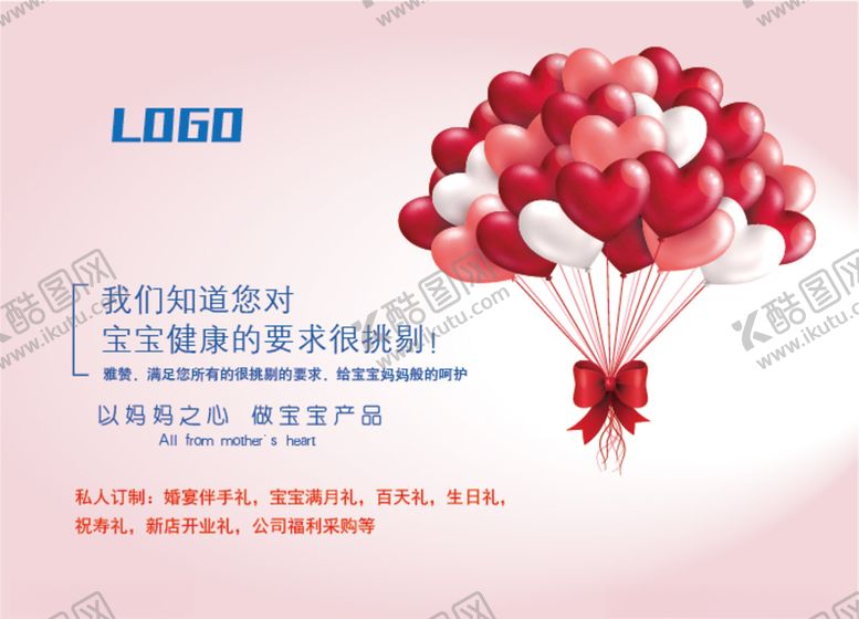 编号：58308009151545132637【酷图网】源文件下载-母婴展板