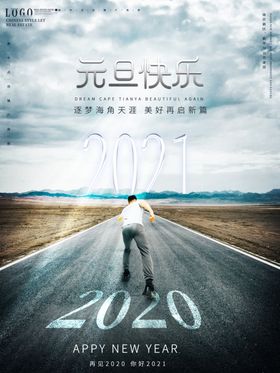 元旦牛年背景晚会