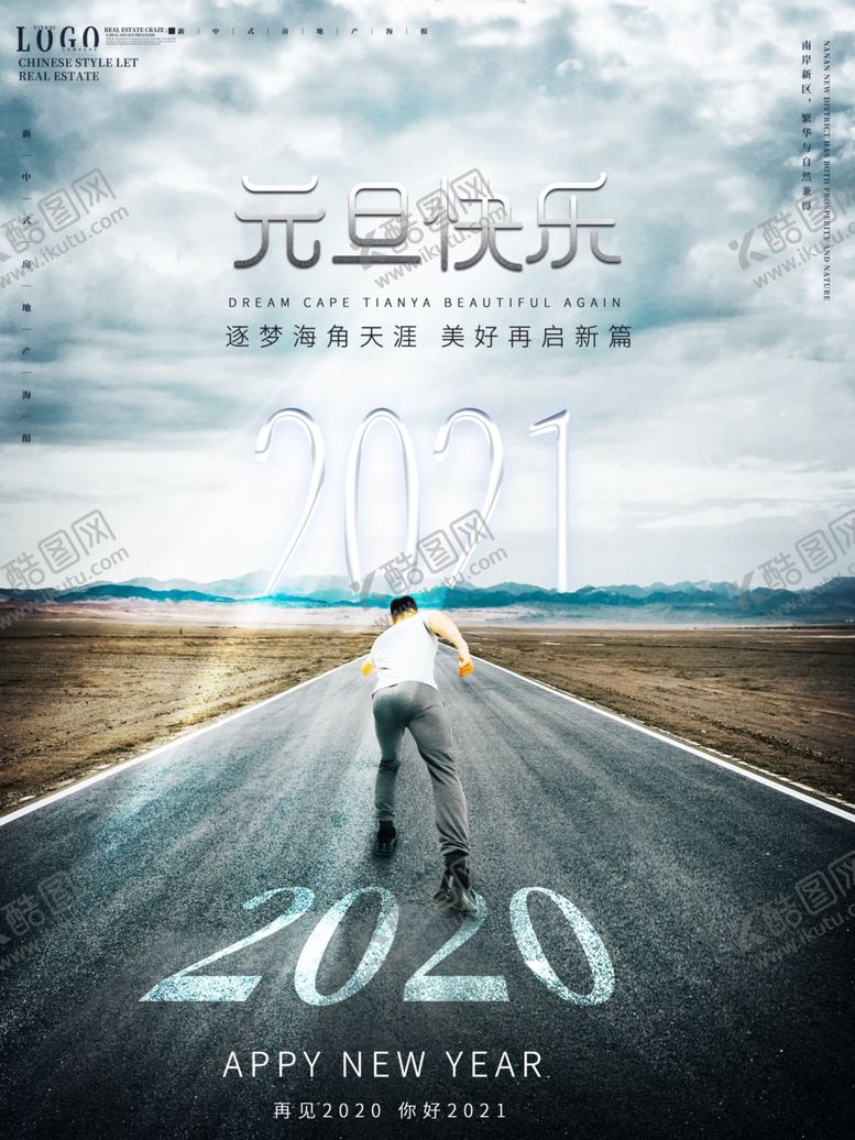 编号：58002805030213032693【酷图网】源文件下载-元旦
