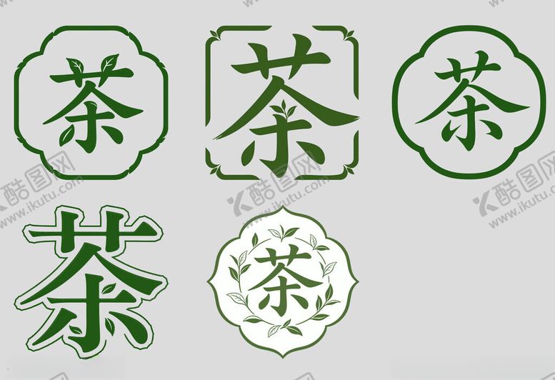 编号：48722904042030457167【酷图网】源文件下载-多样茶叶标志设计