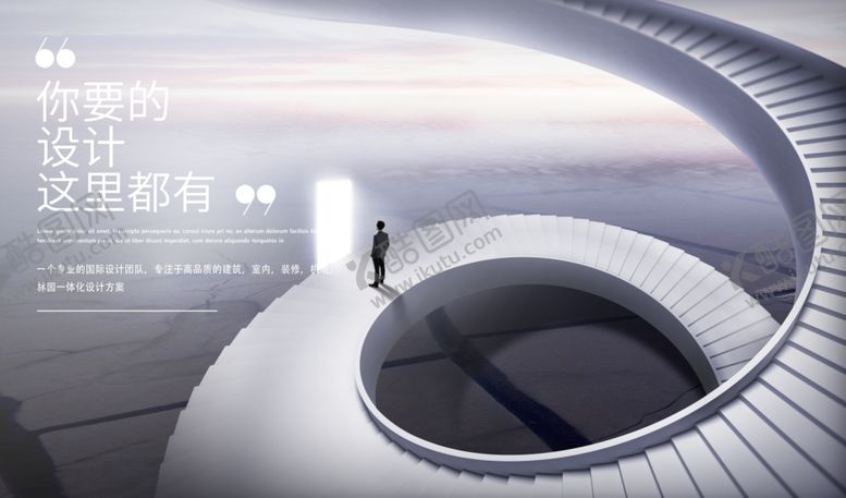 编号：33576510250433037648【酷图网】源文件下载-空间海报