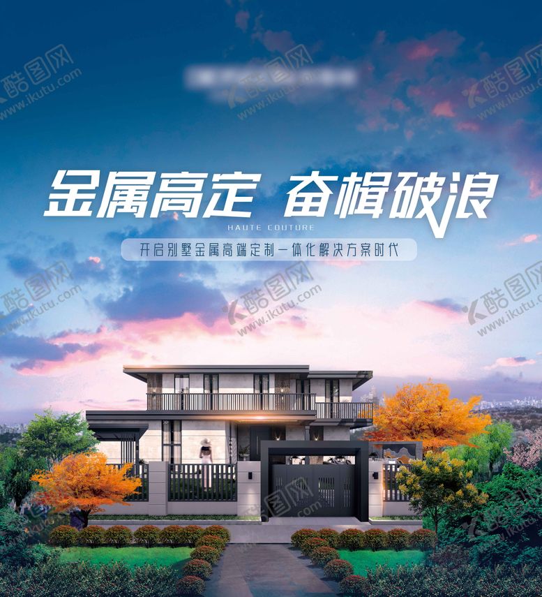 编号：61517603020111081484【酷图网】源文件下载-别墅主画面