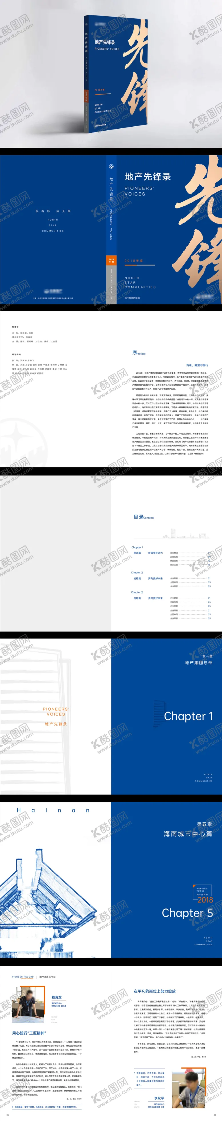 编号：95831601161608155203【酷图网】源文件下载-品牌书籍画册设计