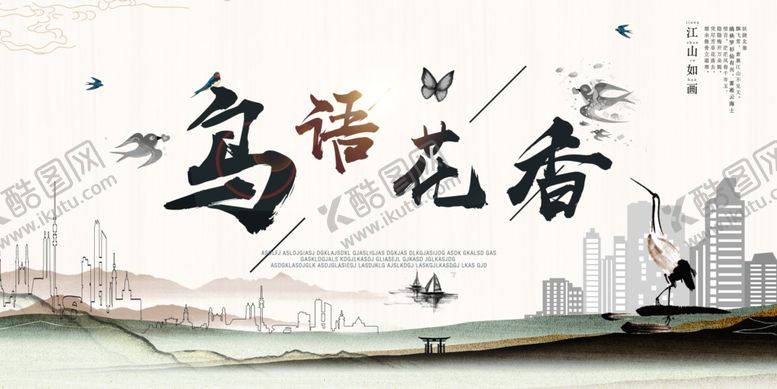 编号：78232310131756525584【酷图网】源文件下载-地产