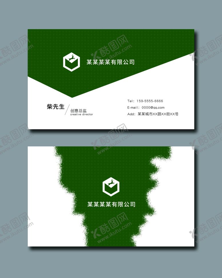 编号：66447201121452499009【酷图网】源文件下载-名片模板