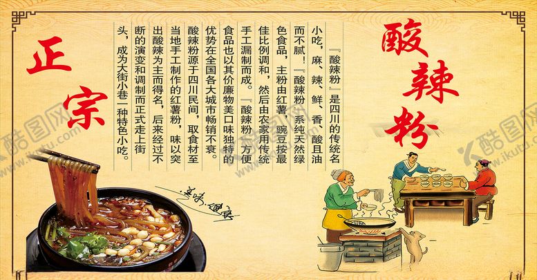 编号：13463310101042481082【酷图网】源文件下载-喷绘大面筋