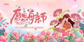 母亲节快乐温馨插画