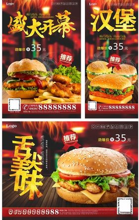 汉堡