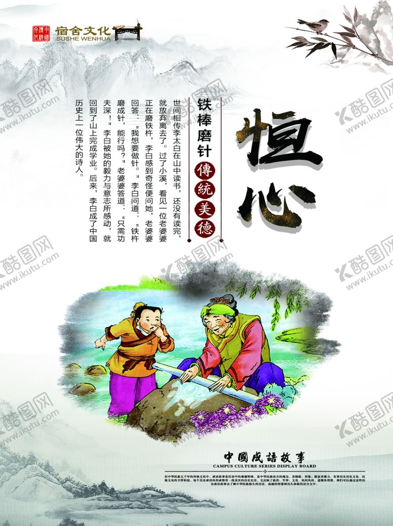 编号：95792610292101569034【酷图网】源文件下载-校园文化