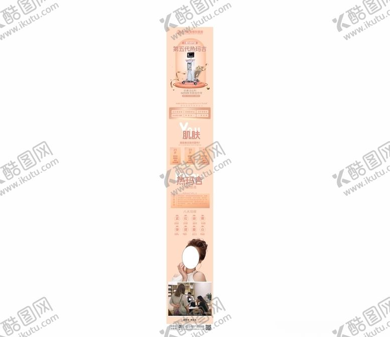 编号：78243709291333242843【酷图网】源文件下载-黄色热玛吉文件