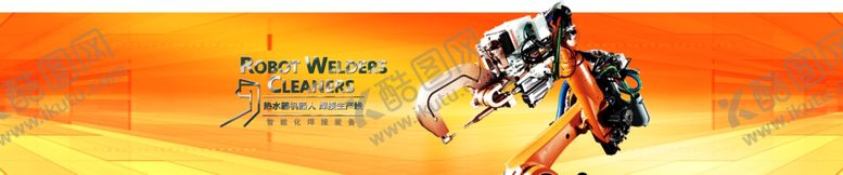 编号：40545005030105462138【酷图网】源文件下载-科技机器人网页Banner