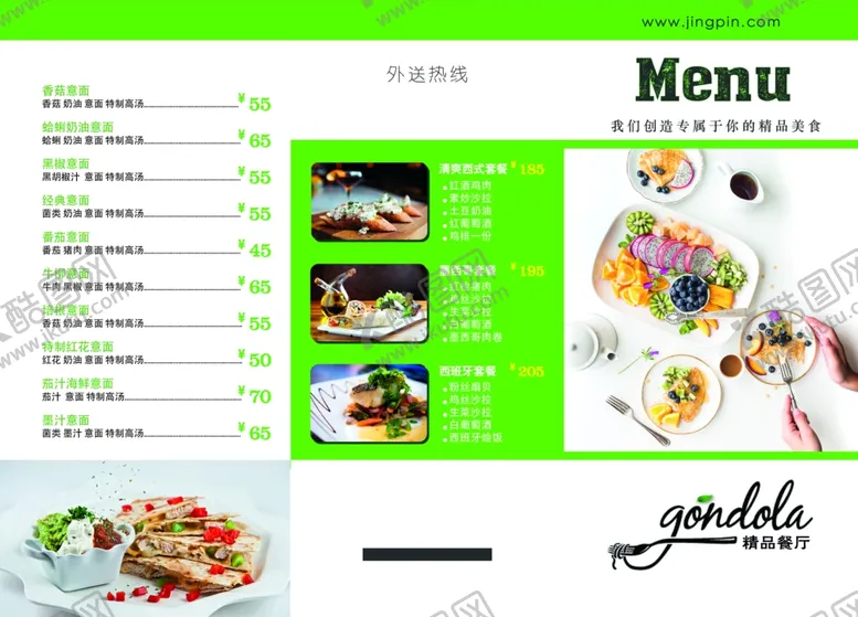 编号：32424406290940128392【酷图网】源文件下载-菜单