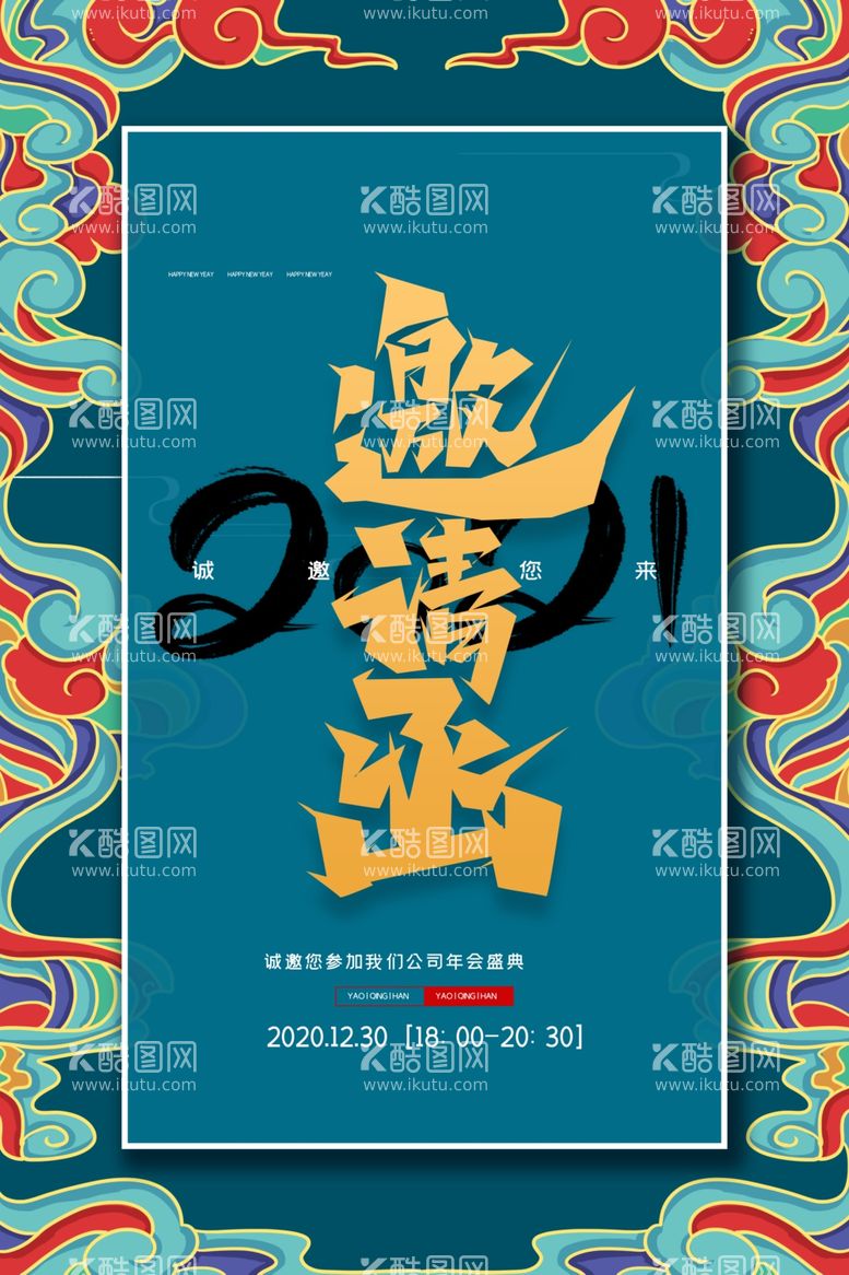 编号：28285512141702308467【酷图网】源文件下载-创意邀请函