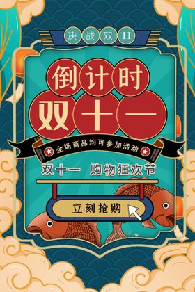 促销海报商品换季甩货清仓特惠换季大处理
