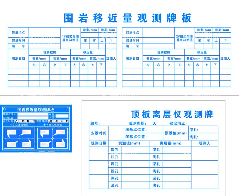 编号：95932911190324234288【酷图网】源文件下载-观测牌板