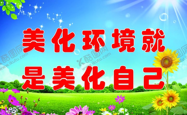 编号：59317401251059136810【酷图网】源文件下载-花草牌