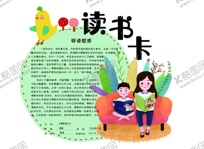 编号：93689604292337297013【酷图网】源文件下载-边框背景