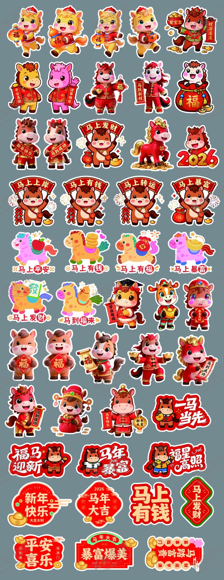 编号：16895104050455212556【酷图网】源文件下载-卡通小马合集