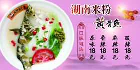 湖南米粉