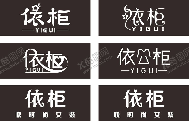 编号：63769102070046552727【酷图网】源文件下载-依柜样式
