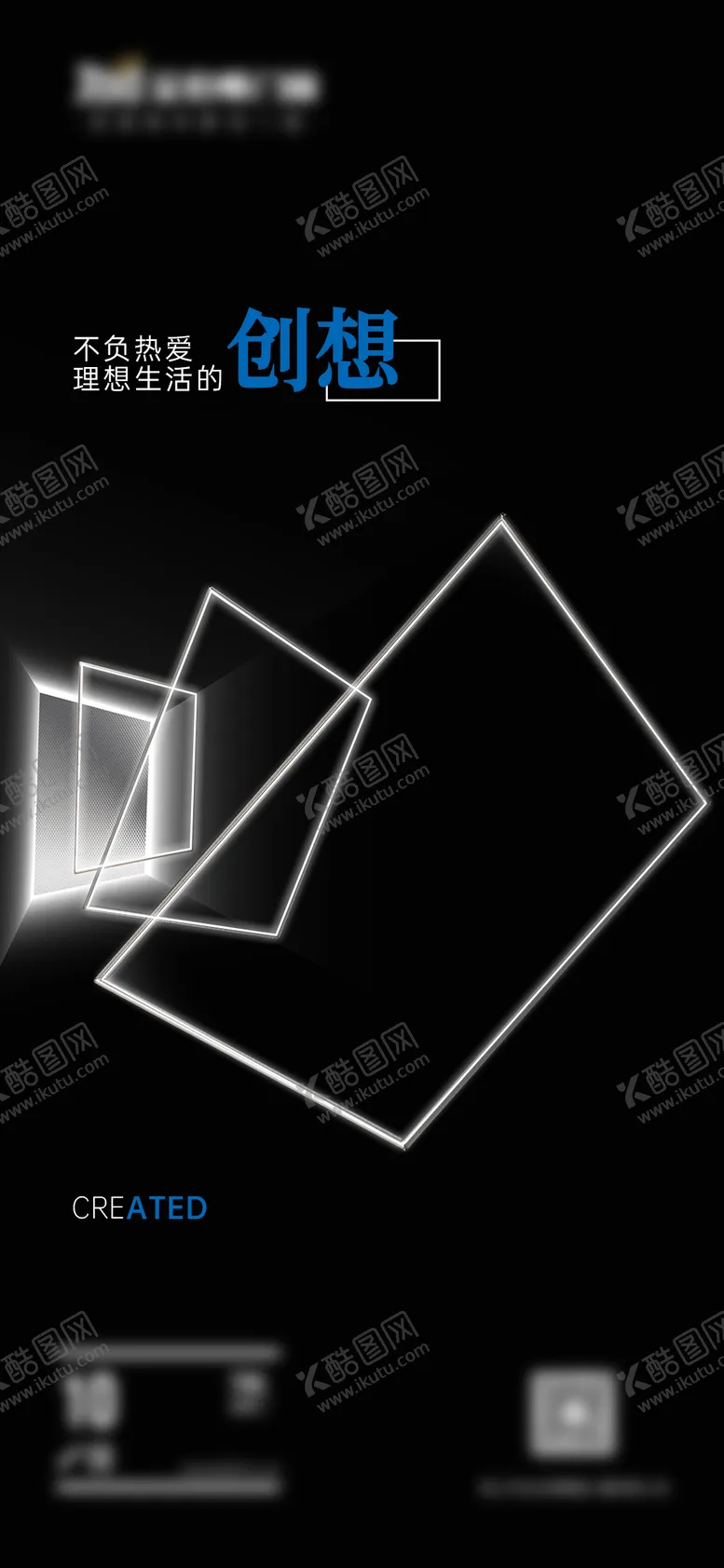 编号：31262304102154517528【酷图网】源文件下载-门窗别墅产品极简海报
