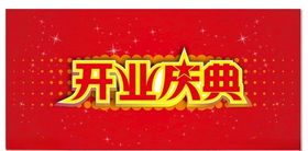 超市海报积分兑换换季清仓周年庆典