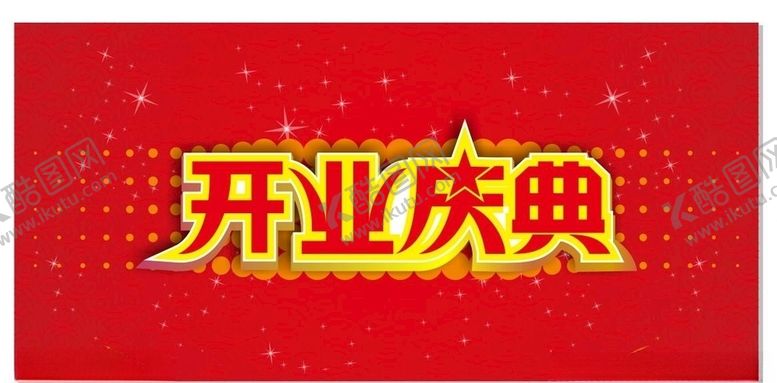 编号：49526106252308028603【酷图网】源文件下载-超市海报