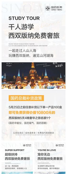 南京旅游活动海报