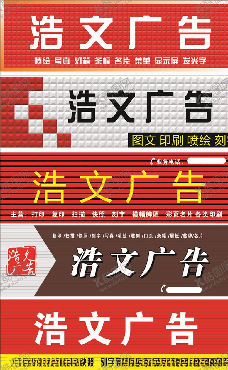 编号：84959409090729372510【酷图网】源文件下载-扣板广告牌