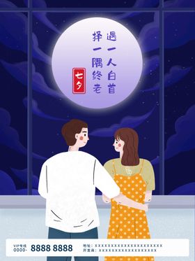 告白520七夕情人节红色玫瑰