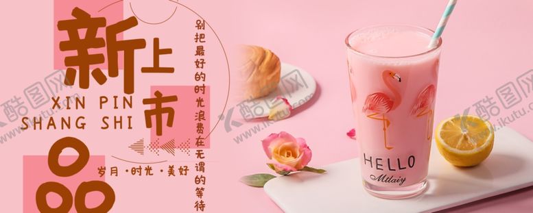 编号：63256809241626046306【酷图网】源文件下载-手机壁纸