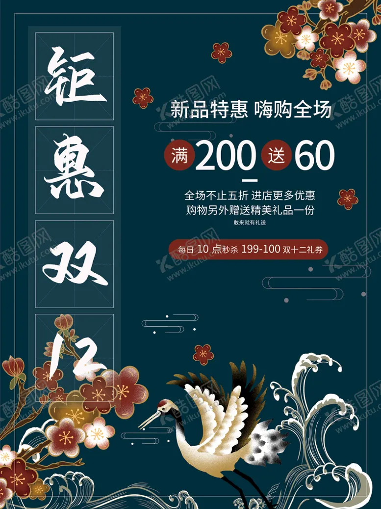 编号：02178509290318116943【酷图网】源文件下载-钜惠
