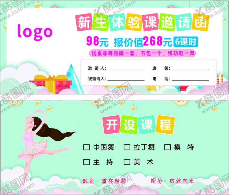 编号：12485601302119233324【酷图网】源文件下载-体验券