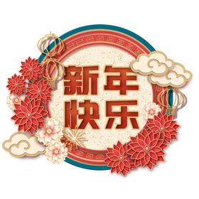 除夕夜海报除夕海报恭贺新春