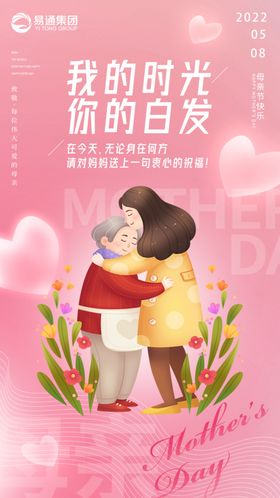 母亲节